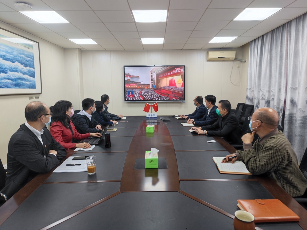 法学院党政联席会成员集中收看党的二十大开幕会直播图2法学院党政联席会成员集中收看党的二十大开幕会直播