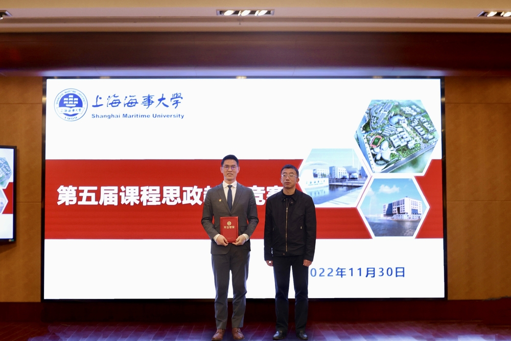 郭冉教授（左一）在学校第五届课程思政教学竞赛中获得特等奖