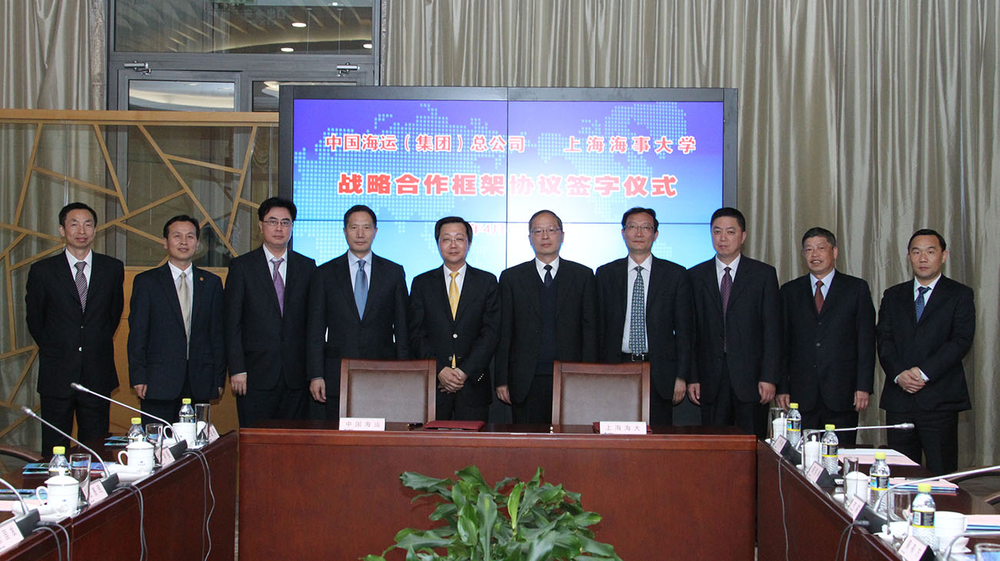我校与中海集团签约