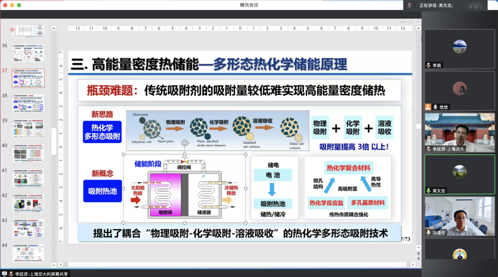 20220814074532059300.png 李廷贤研究员与师生互动交流