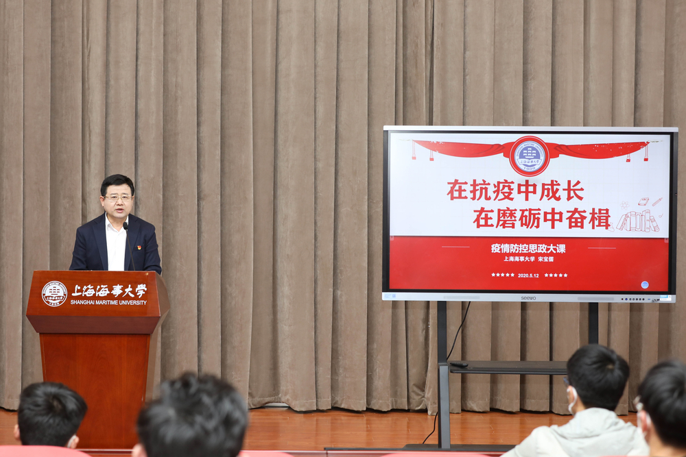校党委书记宋宝儒为全体师生员工上了一堂关于疫情大考的“云端”大课 校党委书记宋宝儒为全体师生员工上了一堂关于疫情大考的“云端”大课