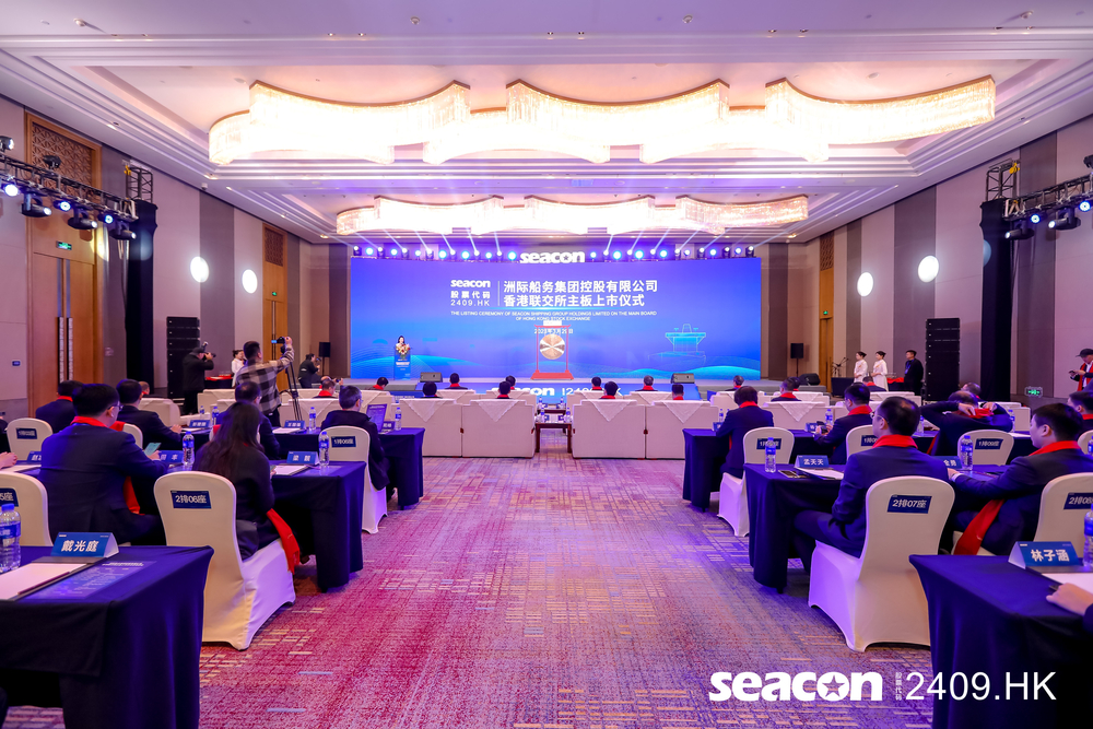 20230329132910365200.jpg 洲际船务在湖州市的上市仪式现场