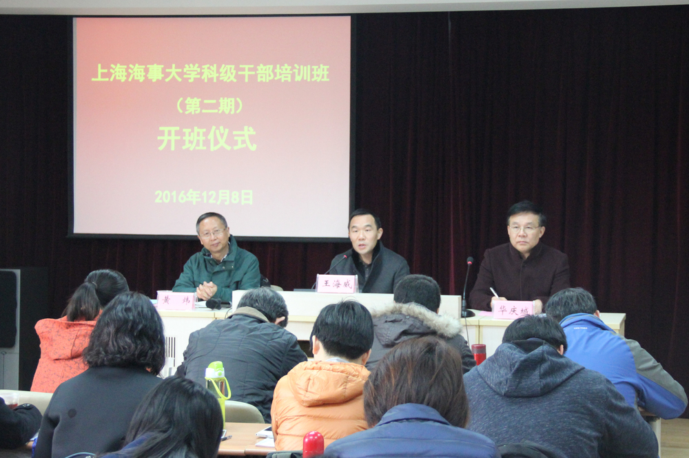 王海威副书记致辞