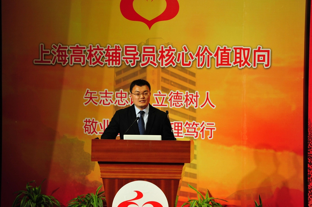 在2015年上海高校辅导员建设月总结大会上发言