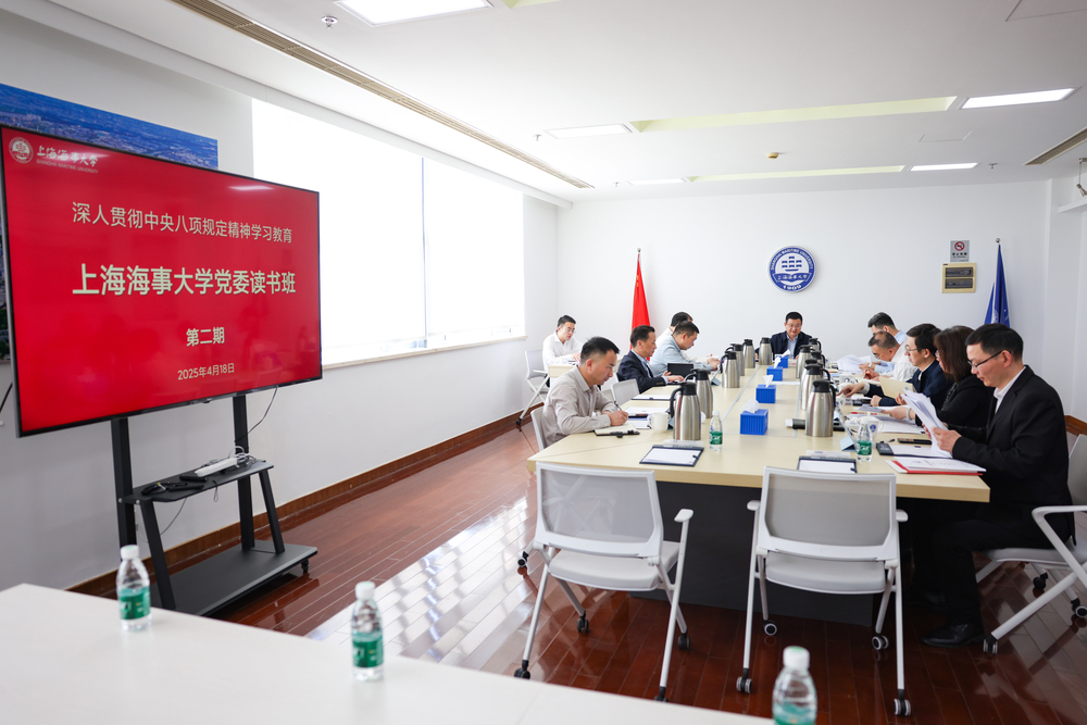 读书班集中学习研讨