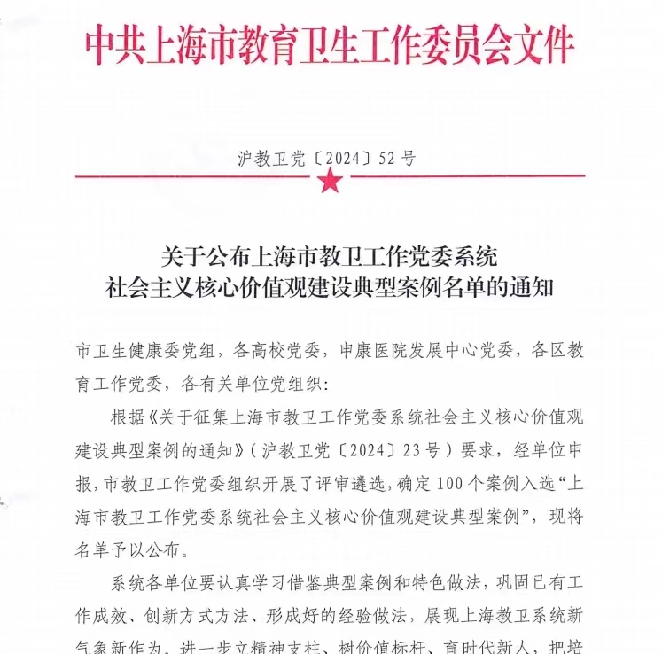 发文通知截图