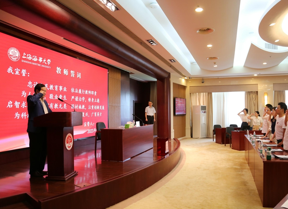 20230921160707776700.jpg 王学锋教授带领全体新进教师进行入职宣誓,陆靖校长监誓