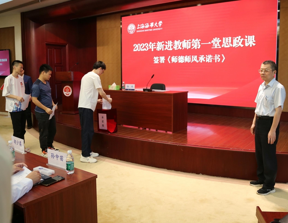 20230921160708465400.jpg 新进教师签署《师德师风承诺书》