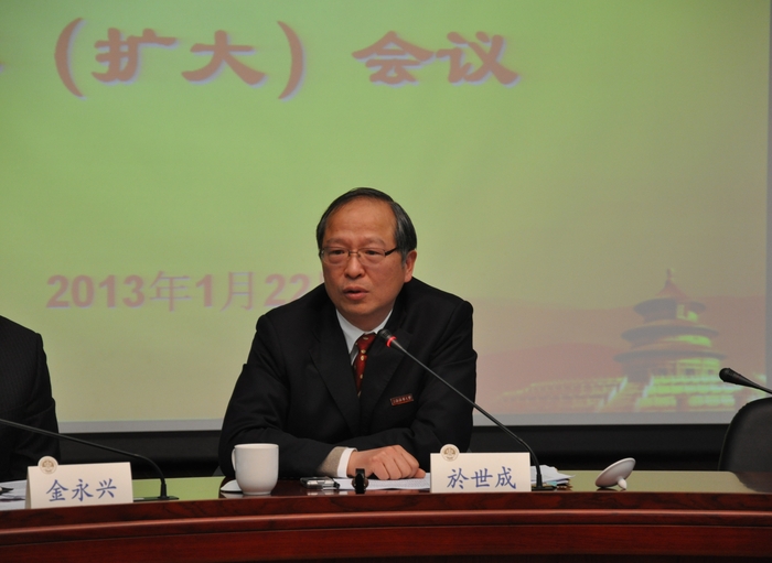 党委书记於世成主持会议 党委书记於世成主持会议