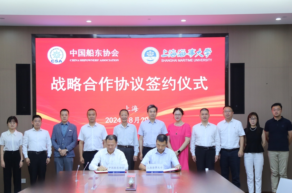 20240821092619031500.jpg 双方签署战略合作协议