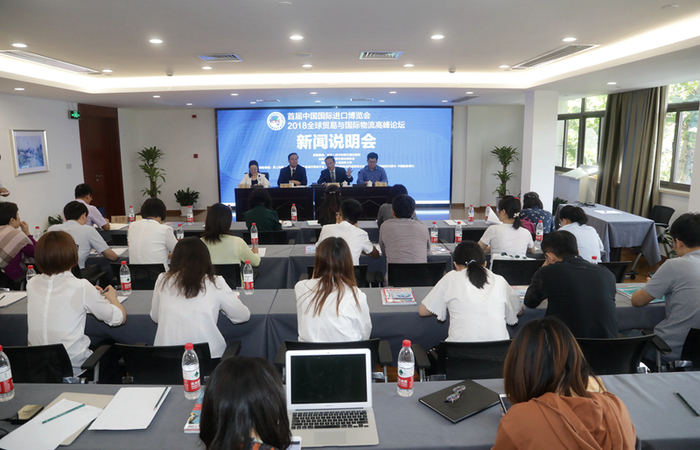 我校联合主办的2018全球贸易与国际物流高峰论坛将亮相进博会 我校联合主办的2018全球贸易与国际物流高峰论坛将亮相进博会