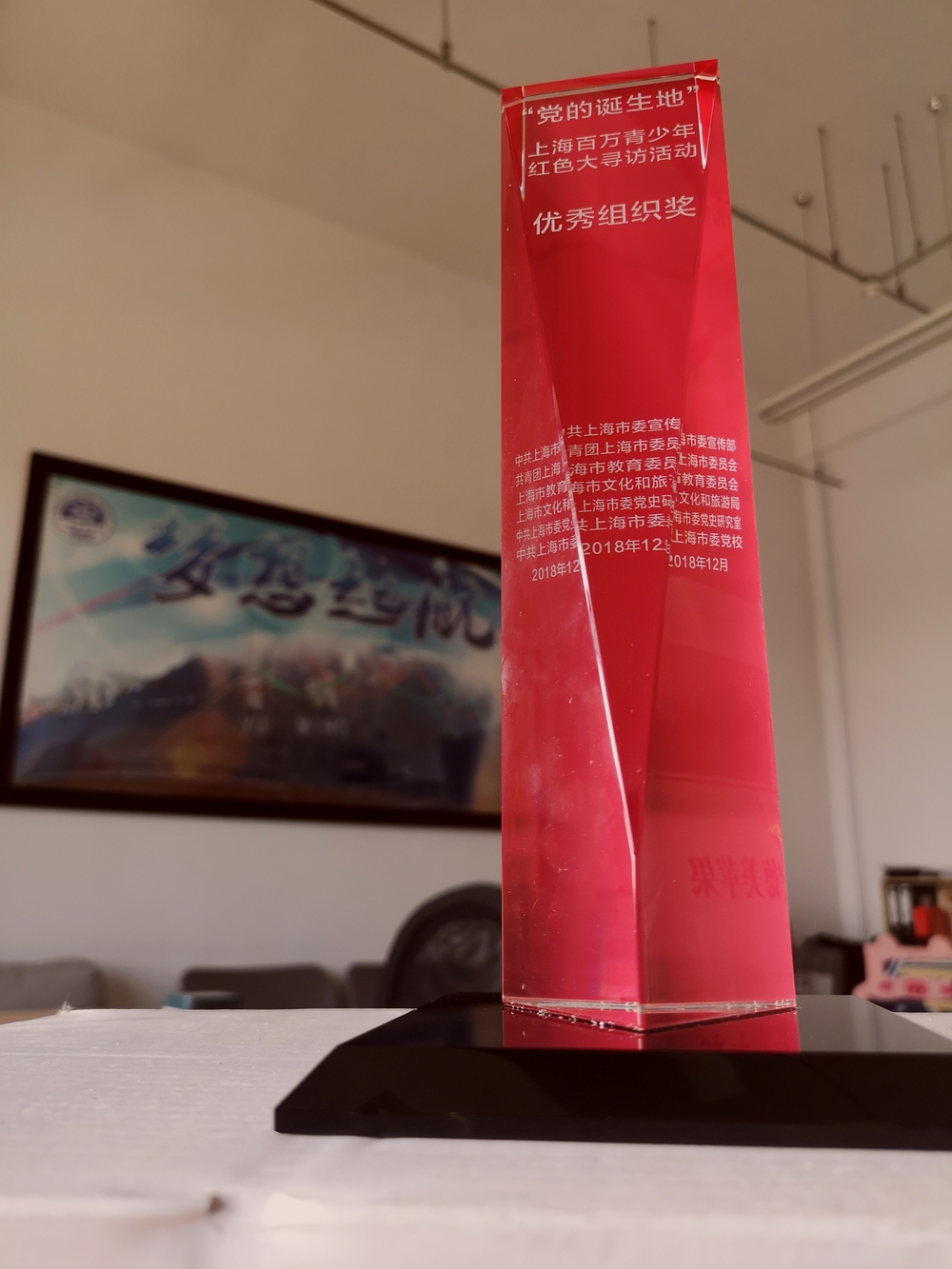 优秀组织奖奖杯