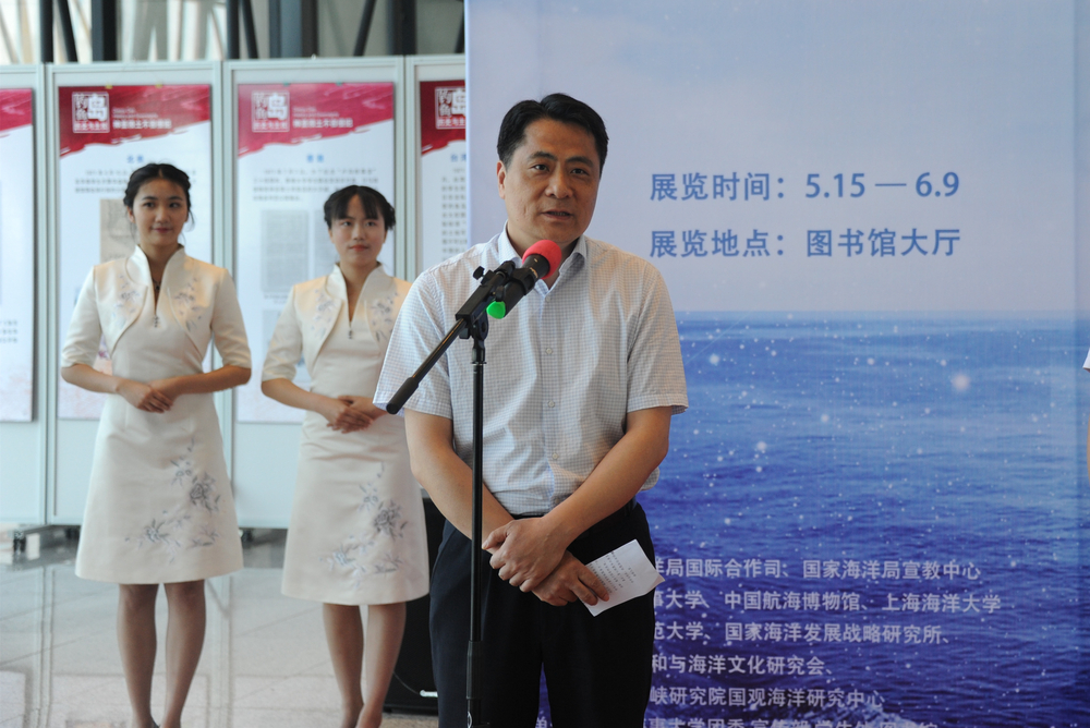 上海中国航海博物馆王煜副馆长致辞