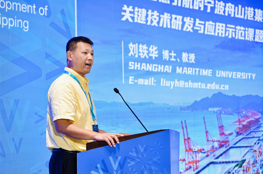 学校刘轶华教授发言