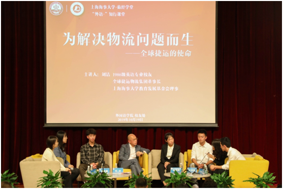 校友分享会