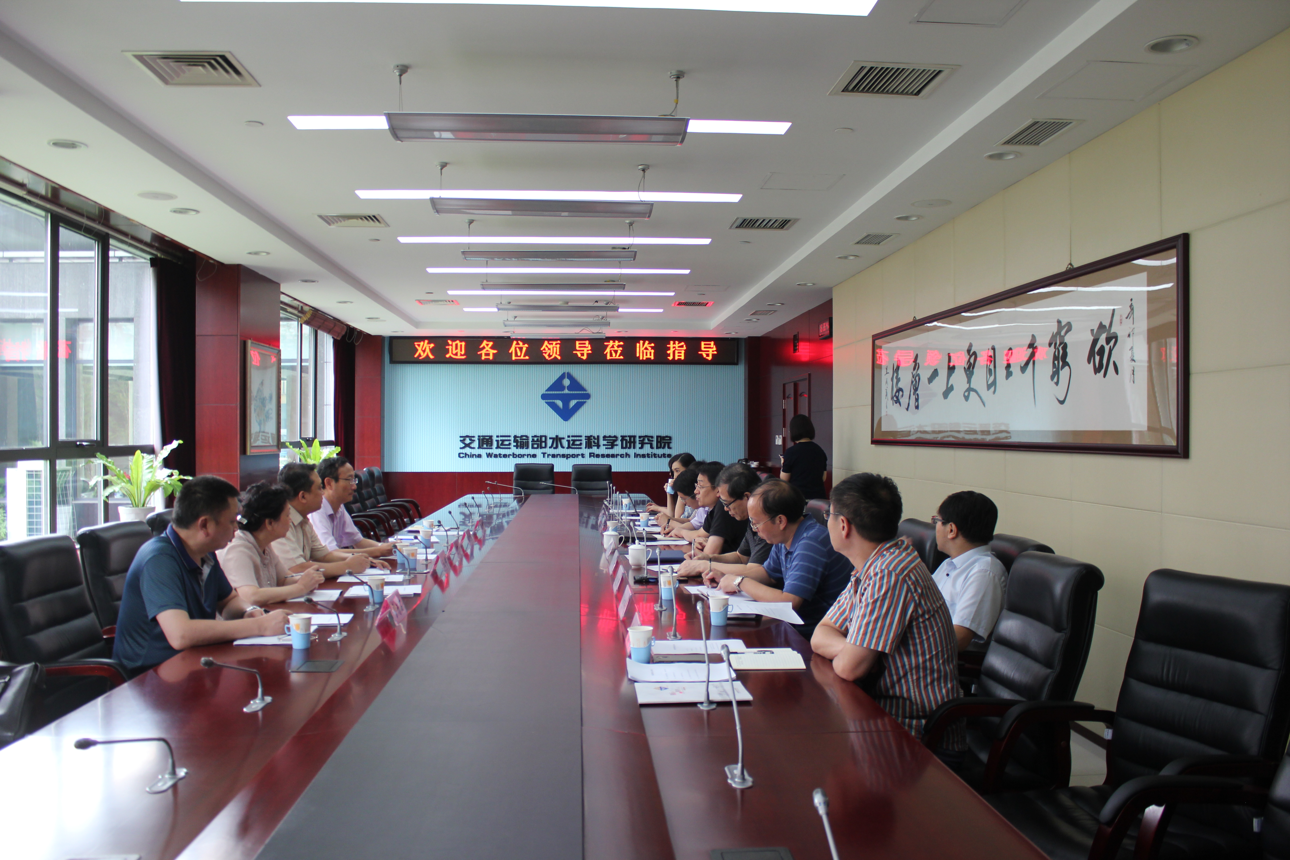 拜访水运科学研究院