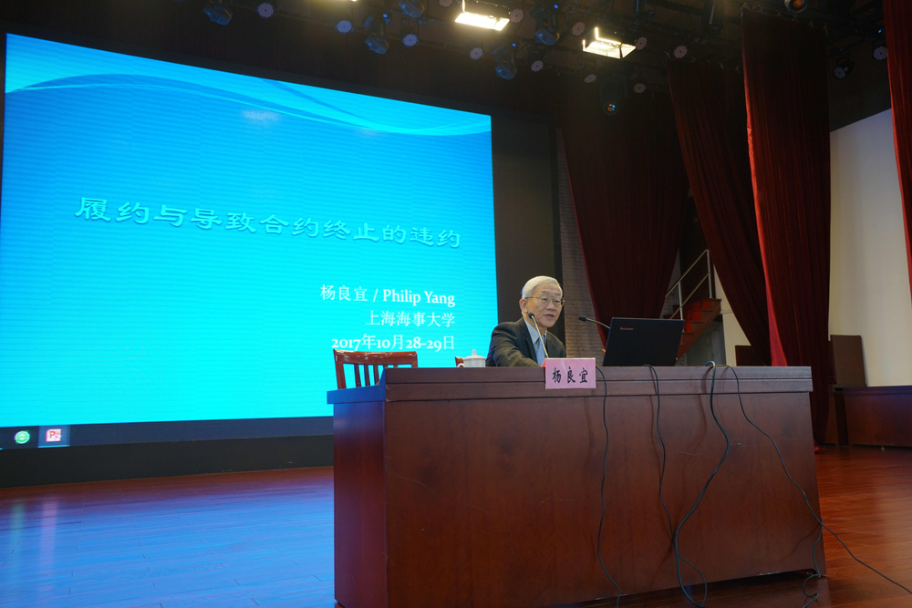 著名海商法学者杨良宜先生来我校作讲座