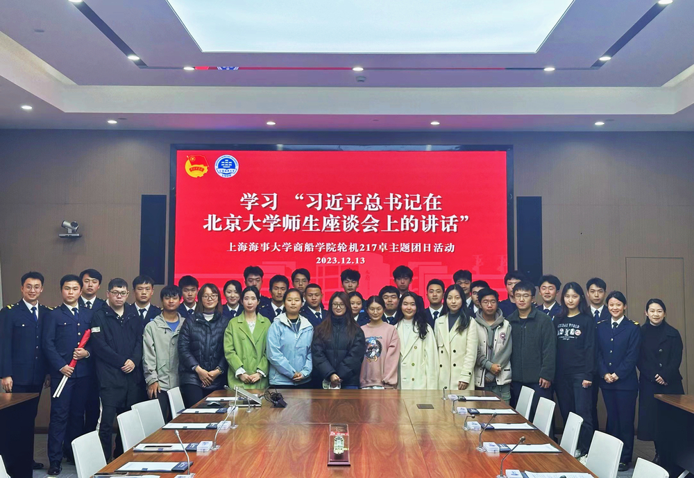 20231217025333995500.jpg 主题团日观摩活动