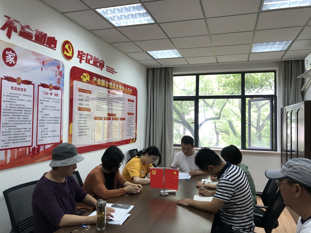 资产公司党支部召开专题学习会