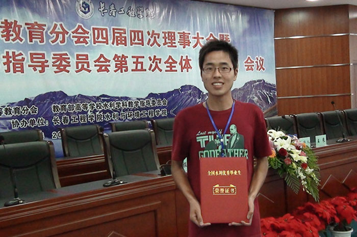 我校毕业生赵玉同被评为第四届全国水利优秀毕业生