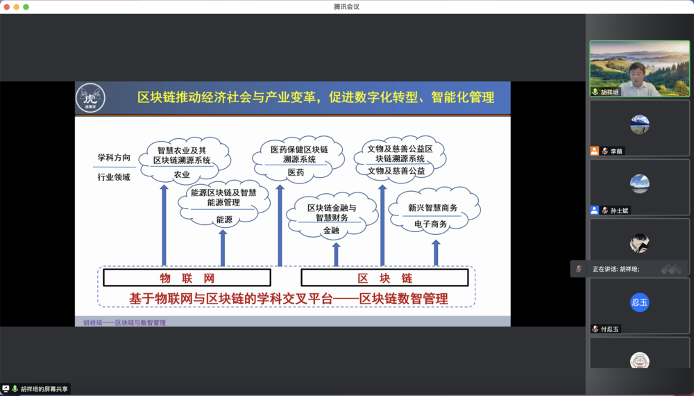 胡祥培教授与参会师生交流