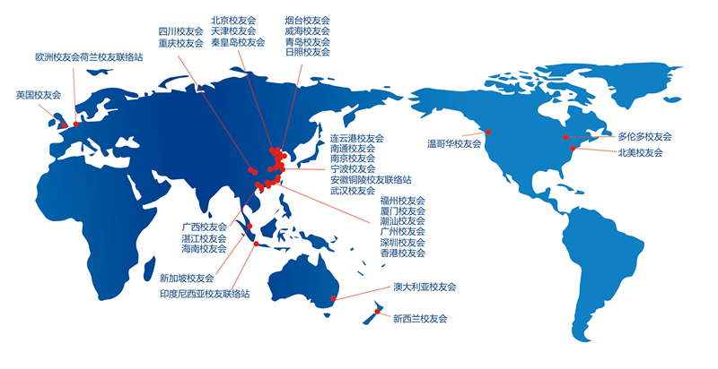 上海海事大学全球各地校友会分布情况 上海海事大学全球各地校友会分布情况