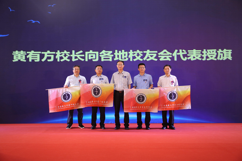 黄有方校长向世界各地方校友会代表授旗 黄有方校长向世界各地方校友会代表授旗