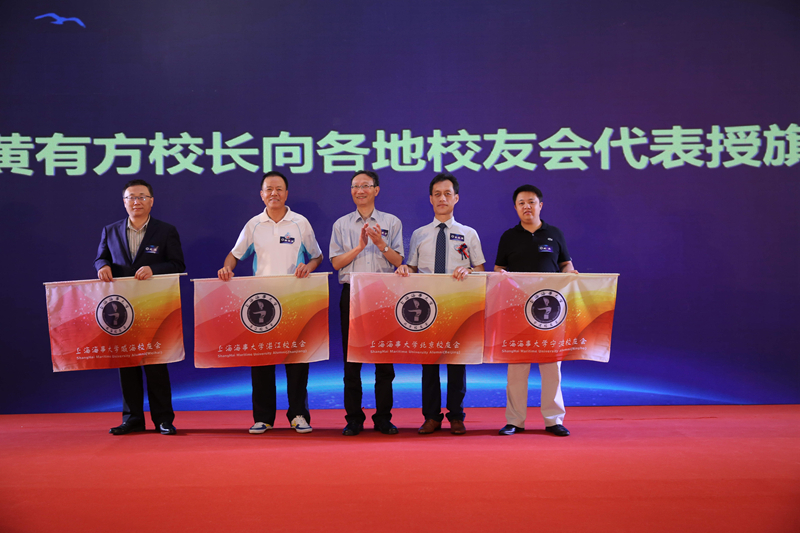 黄有方校长向世界各地方校友会代表授旗 黄有方校长向世界各地方校友会代表授旗