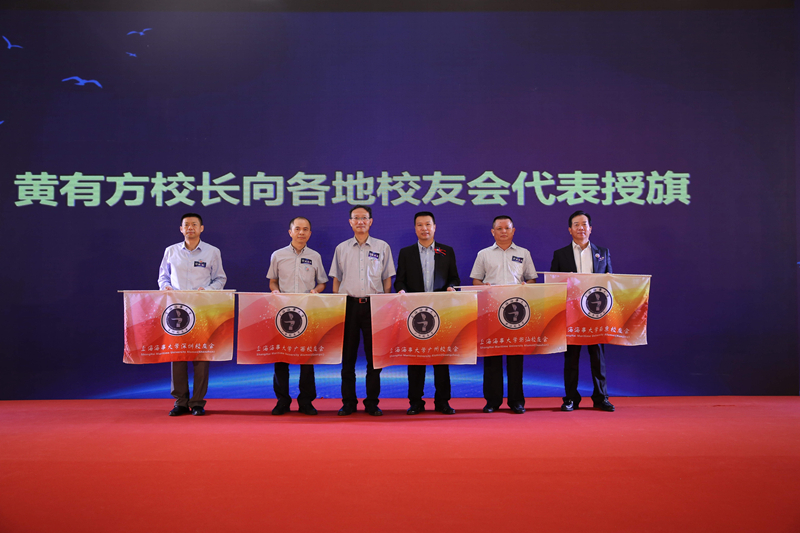 黄有方校长向世界各地方校友会代表授旗 黄有方校长向世界各地方校友会代表授旗