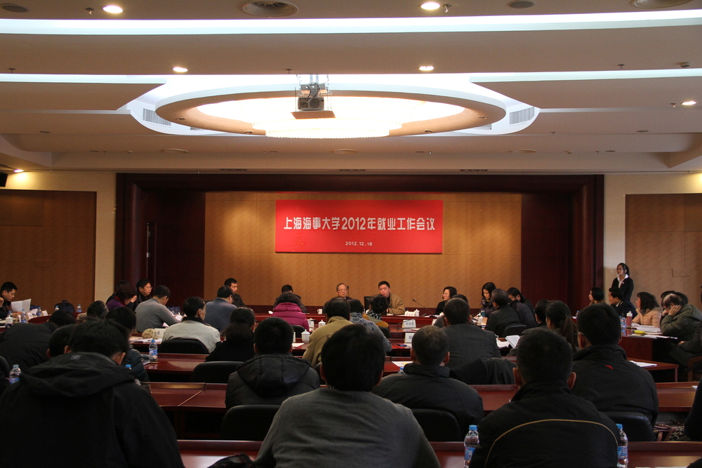 会议现场