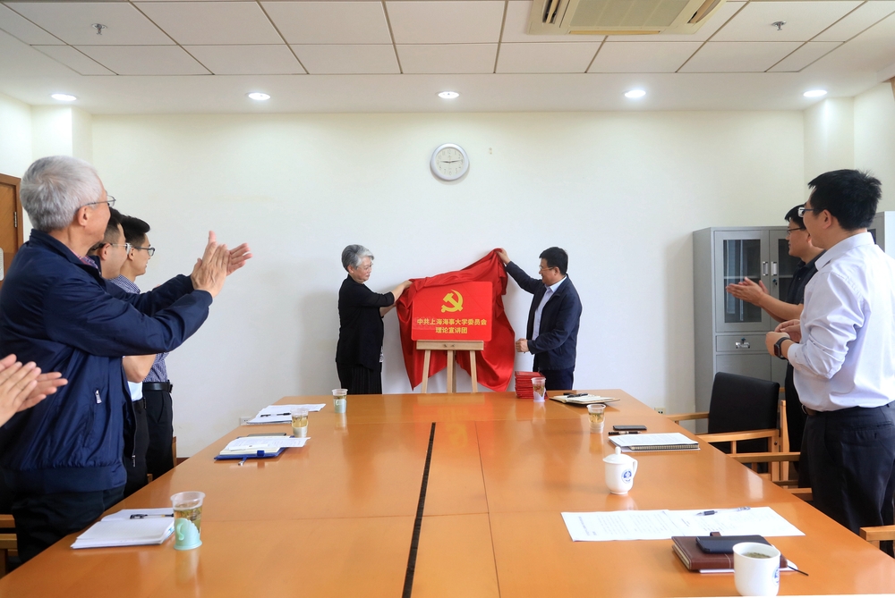 宋宝儒书记和门妍萍副书记共同为党委理论宣讲团揭牌