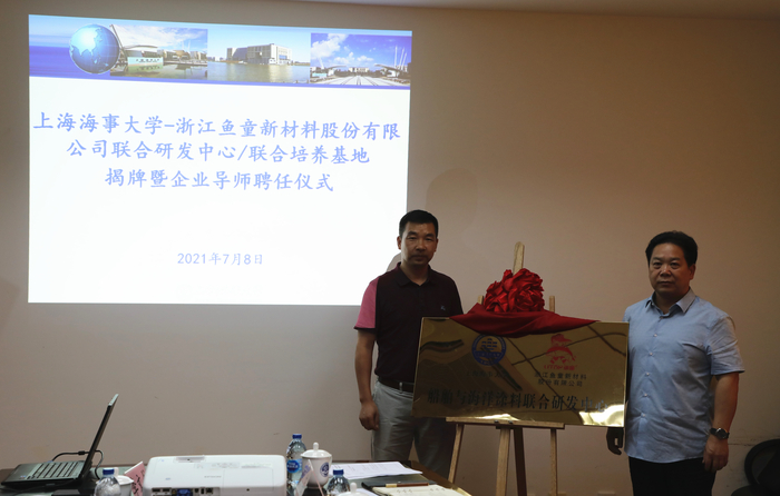 揭牌仪式