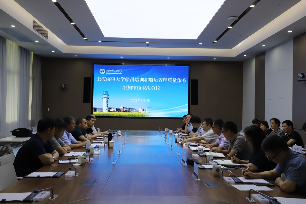 20230711073642788400.jpg 末次会议