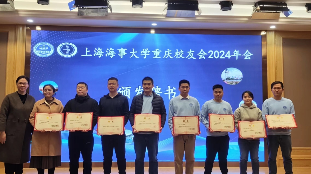 20240109120803044900.jpg 为重庆校友会新一届理事会成员颁发聘书