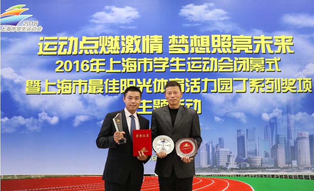 我校获得2016年学生运动会“校长杯” “优秀赛区奖（龙舟）” “体育道德风尚奖”