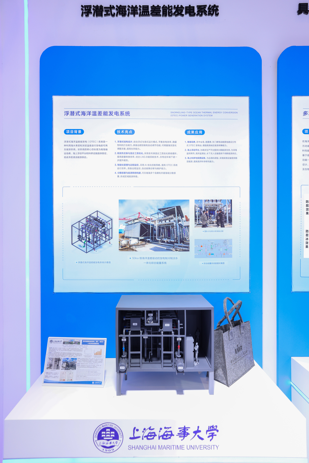 浮潜式海洋温差能发电系统