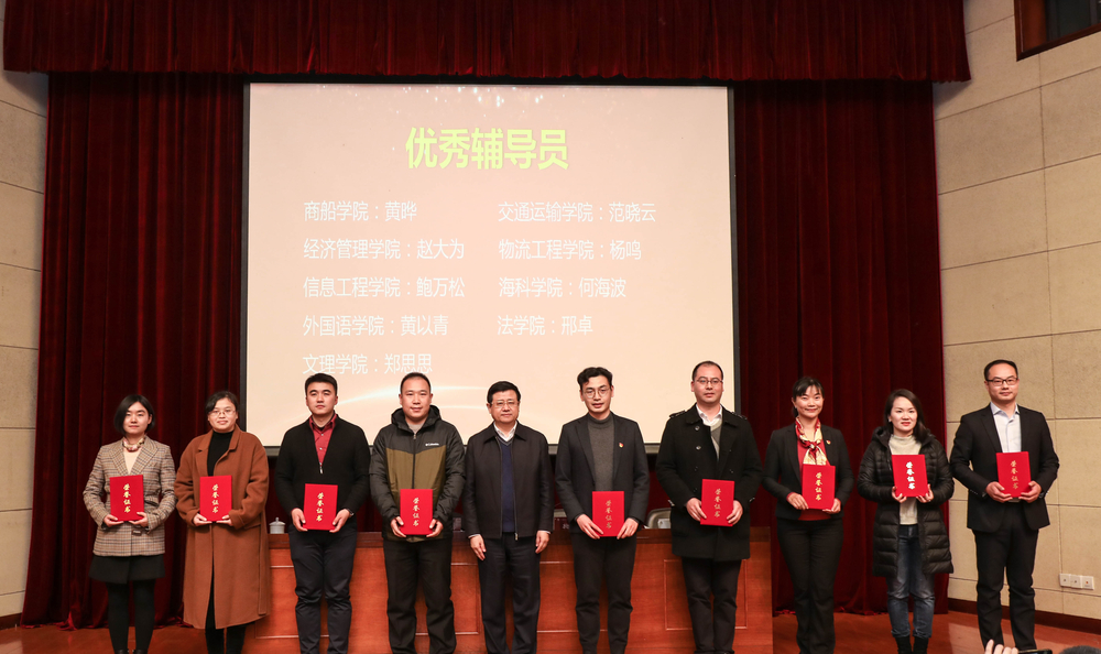 2017-2019年度优秀辅导员表彰