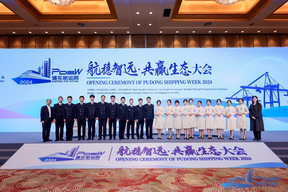 20241211123417581900.jpg “航稳智远·共赢生态”航运大会合影留念