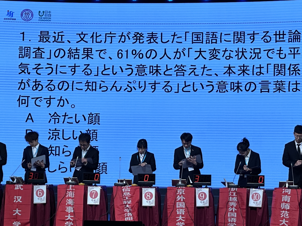 20231109021056832000.jpg 选手正在答题