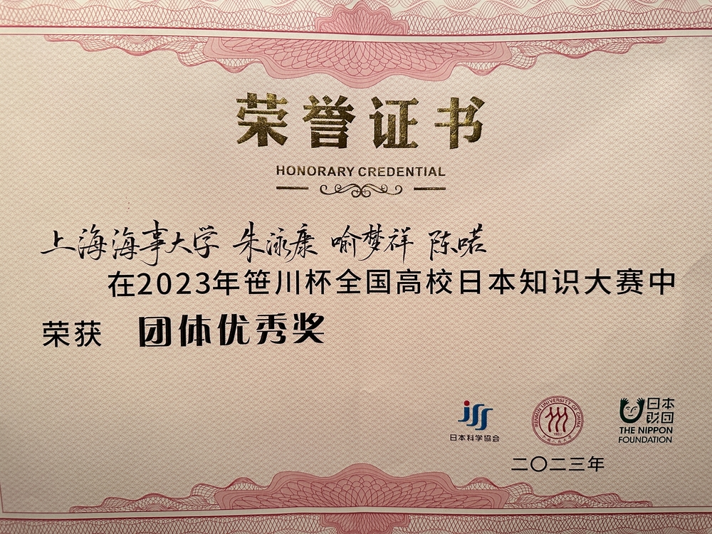 20231109021100245300.jpg 获奖证书(二)