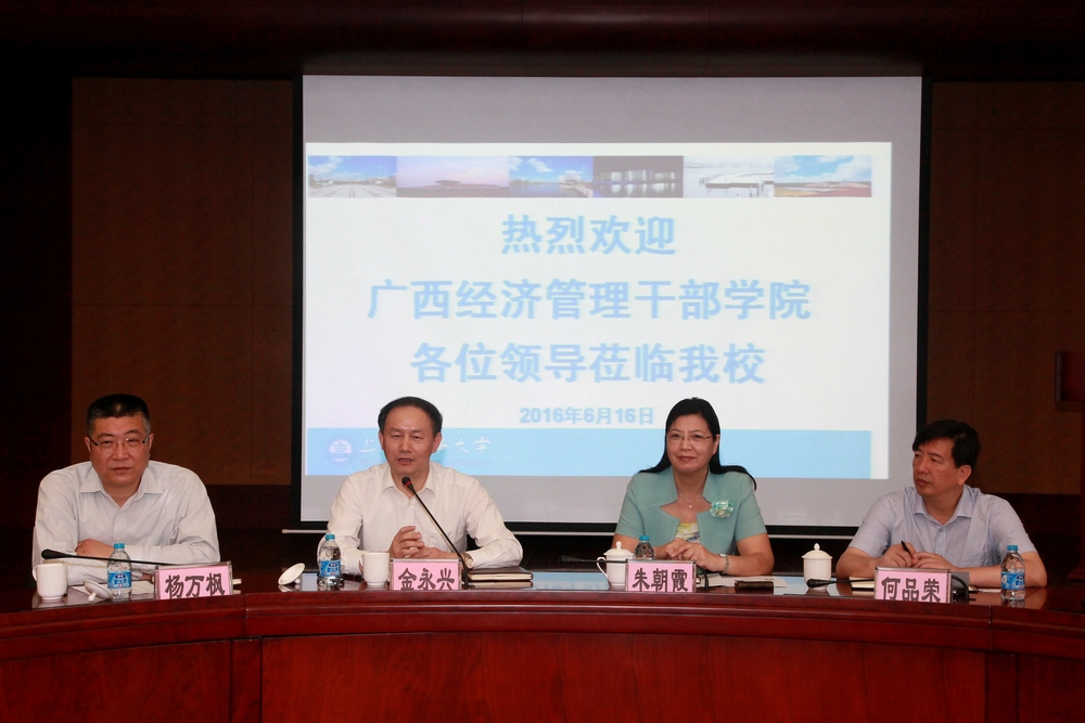 金永兴书记致辞