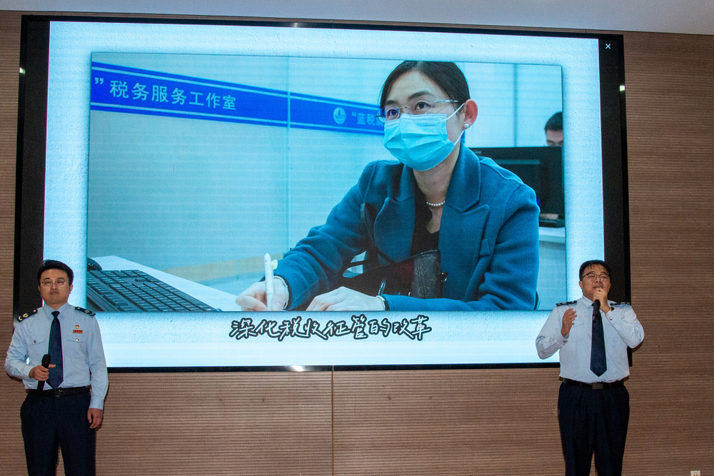 税务局职工表演
