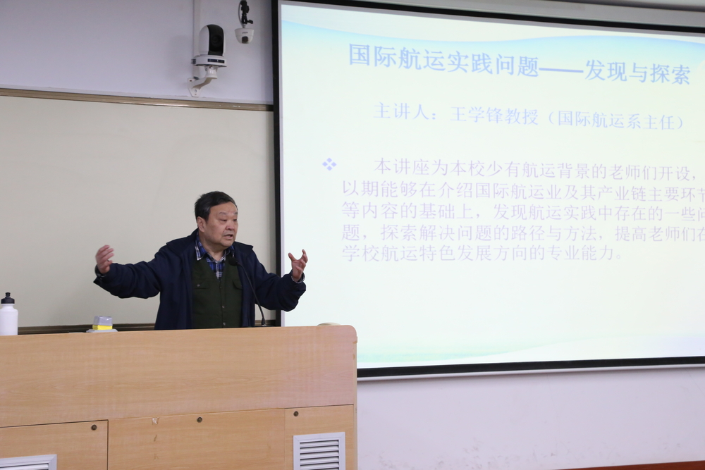 王学锋教授授课