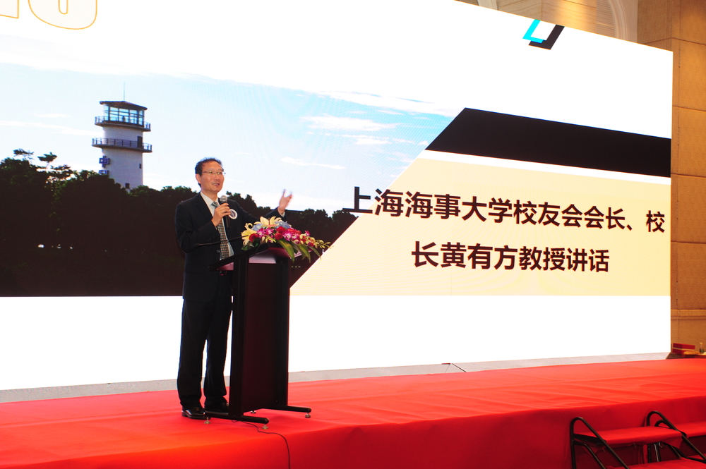 黄有方校长讲话并作主题演讲