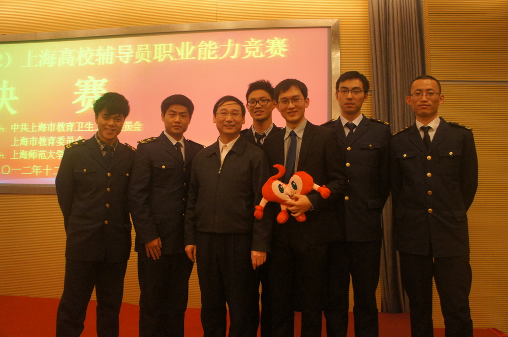 参加首届上海市职业技能竞赛