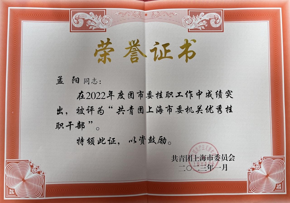 荣誉证书