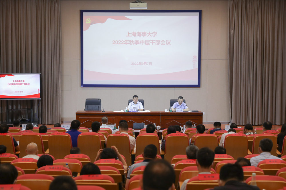 会议现场