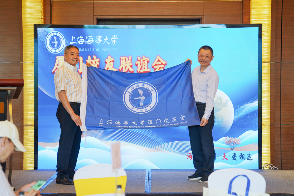 陆靖校长向厦门校友会授旗