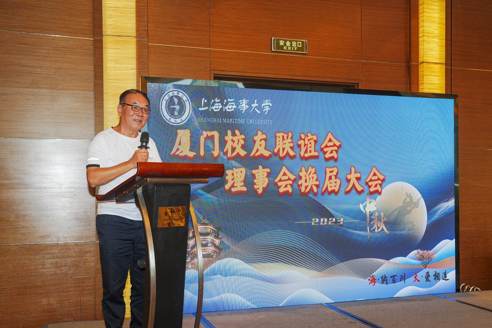 厦门校友会第一届理事会会长李全胜致辞