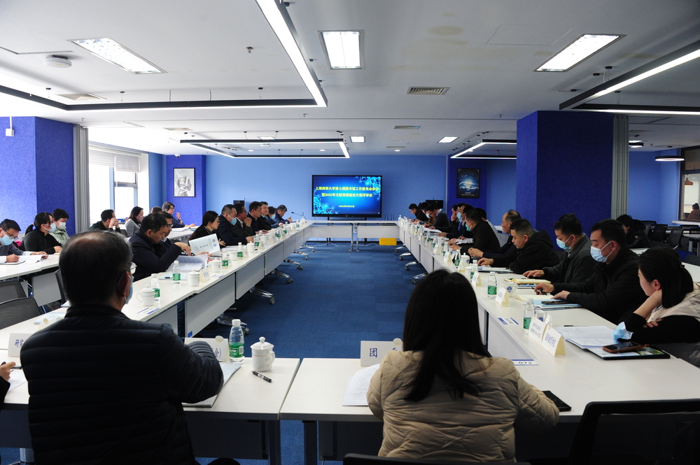 20230303002005963900.jpg 会议现场